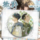 Love Kanon Original Dan Novel SA YE Entourant Gu Fei et Jiang Cheng Bars et Corns Pain enveloppe de broute de broute SS9889 SA YE 3 GLLOSSY-58MM
