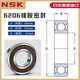 NSK Japon Importé Balle de rainure profonde 6200 6201 6202 6203 6203 6204 6205DDUZZ NSK-6206DDU JOINT DE RÉSBILLE 30 * 62 * 16