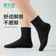 蓓安适一次性袜子男士【抗菌级】防臭便携独立装中筒黑色5双装
