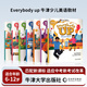 原版进口新版第二版everybodyup教材牛津少儿英语自然拼读Everybody up starter123456级别全套少儿入门零基础学习学生书+练习册 第二版 Everybody up 2级