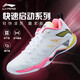 Li Ning badminton shoes Falcon 5 NEW new men's shoes shock-absorbing and wear-resistant full-length technology badminton shoes Falcon 5 NEW standard white standard last (free shoelaces) 42 (265mm)