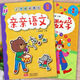 
Kiss Chinese Mathematics Textbook 12346 Rainbow Tree New Montessori Children's Enlightenment Reading Literacy Books Admission Preparation Preparation for Primary School Transmission Literacy Reading Reading Kindergarten Textbooks Primary School and Middle School Picture Books Reading Preschool Class Standard Courses 2 Kiss: Chinese + Mathematics