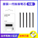 Wacom数位板标准笔芯CTL672/472/6100/4100WL取笔器柔韧毛毡笔尖 一代标准笔芯5支装【送取笔器】 0x0cm