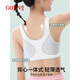 
Ancient and Modern (GUJIN) 2-piece girl bra spring and summer traceless junior and senior high school students development underwear pose anti-shock sports thin vest XL