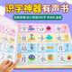 优质图书专营6629人好评识字发声书幼小衔接有声书儿童点读机幼儿园 点读升级款丨识字+拼音+唐诗+英