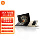 小米小米Mix Fold3 轻薄折叠屏 【24期免息】5G智能手机 徕卡光学四摄 星耀金 16GB+512GB 6期免息
