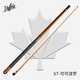 
Dafini Billiards Family A Series aA12356 Big Head White Notes Second Generation Tuner Blade Runner G2 Tuner ST-C (supports arrival trial)