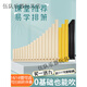 天鹅易学排箫16管18管带吹管排笛初学专业演奏儿童小学生易学入门专用 ' [升级款]18管米色+配吹管+送9