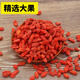 Beijing Tongrentang Yuan Buy Ningxia Zhongning Special Red Wolfberry New Goods Large Granules Spot Spot Wolfberry Selected Zhongda Fruit 20g Experience Package