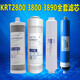 净水器滤芯KRT2800 3800 3820 3890 PPC复合UF超滤膜全套 活性炭聚丙烯复合滤芯