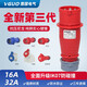 
Shantoulincun waterproof industrial aviation plug male and female docking three core four core five holes 16A32A explosion-proof socket connector 380V 3 core 32a surface-mounted socket wg-1421m