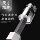 工具手动扳手套筒6.3mm系列小飞六角套筒头小中大飞套筒10/12.5mm 小飞4.5mm6.3mm系1/4-11303