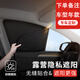 Wuji Car Special Sunshade Windows and Heat Isolation Interior Infidential Curtains Windows and Windows Blackout Suncreen Windows Side Windows Peugeot 408/508/2008/5008/4008 All Car (6 fenêtres latérales + équipement avant + équipement arrière + Triangle de rangée arrière)