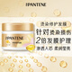 Pantene hair mask amino acid dyeing and perming repair 270G hair nourishing and smoothing conditioner non-evaporation mask