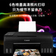 Canon G680 Couleur à jet d'encre 6 Couleur photo imprimante Colaire à encre Bin Ink Ink pour Office Wireless Remote Copier Scanning All-in-One G580 G680 Imprimée photo sans fil à six couleurs (Copie d'impression) Norme officielle (poubelle d'encre à 360 ml intégrée)