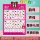 Xuan Yongguai Baby High Definition Crystal Audio Wallpaper Diagramm Konkave und konvexe dreidimensionale digitale frühe Bildung Pinyin Spracherkennungskarten Sprachspielzeug Schlaganfall Radikal