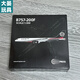 桑菽飞机模型SF顺丰航空波音合金飞机模型周边礼品B757-200 顺丰飞机模型SF顺丰航空波音合金