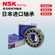 NSK 进口轴承6208 6209 6210 6211 6212 6213 6214 6215 ZZ/DDUCM 6208*无密封