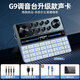 Meisheng MIVSN anchor dedicated single sound card large diaphragm condenser microphone Douyin Kuaishou internet celebrity professional shouting Mai singing recording microphone mobile phone computer live broadcast karaoke equipment Meisheng G9 single sound card (lossless sound quality professional mixer sound card) official standard