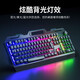 适用联想拯救者Y7000Y9000P游戏笔记本34件套电竞键鼠标LOL吃鸡CF YK845-黑色混光【单键盘】带旋钮