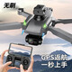 Modèle de drone Aircraft Photographie aérienne Haute définition Remote commande Aircraft Toys's Small Entrer de niveau Entrée de gamme Aircraft 540 Évitement complet d'obstacles + Sac de stockage Pression d'air intelligente 3 Plage électrique 16 500 mètres Tutoriel + Accessoires faciles à disinfection