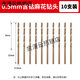 Cobalt-containing hemp drill bit for drilling steel and high hardness plum iron stainless steel plate rotor 14MM