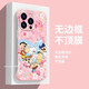 YWZR【高品质】无边框小新适用苹果16promax手机壳新款iphone15pro高1 粉色--A1349小新1[裸机手感可带 iPhone16pro