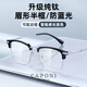 Caponi Pure Titanium Myopia Glasses Science and Engineering Мужские ультра-освещенные наполовину наполовину изменение цвета Анти-голубые световые зеркальные зеркало Женские нежные брови могут соответствовать градусам