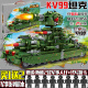 Leopard 2A7 Schwertank -Lego -Bausteine ​​99a Zweite Weltkrieg Deutsches Tiger Militärmodell Panzerfahrzeugversammlung Spielzeug Elefanten Tank Zerstörer 826 Partikel