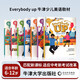 原版进口新版第二版everybodyup教材牛津少儿英语自然拼读Everybody up starter123456级别全套少儿入门零基础学习学生书+练习册 第二版 Everybody up 2级