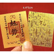 2025 Kaiku Five-way Finance Rolling in Baojucai Sticker Mobile Phone Case Interior, 2 Tickets of Caiku Card (Caishun)