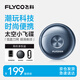 Flyco (Flyco) Kleine fliegende Untertasse FS891 für Männer Elektrische Rasierung Rasiermesser Kompakt tragbare Mini -Mini -Geburtstagsgeschenke für Freund, Ehemann, Vater, staatliche Subvention