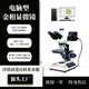 Laboratoire de microscope métallographique Eslite Laboratoire Tri-MinI-Mètre Inversé Inversé Microscope Microscope Demande de soudage Episode CX40M de taille moyenne sans ordinateur