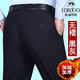 虎都（FORDOO）虎都中年男士西裤高腰宽松西装裤羊毛男裤免烫商务休闲裤秋冬厚款 无褶款#9902藏蓝 秋冬厚款 主卖 29 2尺2腰围