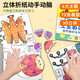 Conjunto completo de 6 volúmenes: rompecabezas cerebral manual tridimensional espacio de dinosaurio Transporte de dinosaurio Desarrollo de inteligencia de animales Pensamiento de enfoque Entrenamiento Niños 2-3-5-6 años Juego de rompecabezas Libros de juguetes
