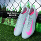 Nike (NIKE) little plum NIKE Nike Mercurial 16 mid-range FG/MG mixed spike football shoes for adults FQ8374-301 gray pink FQ8374-301 40.5 25.5cm