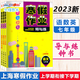
[Direct distribution in Jingcang, spot delivery] Zhongshu Winter vacation homework guide and practice Grade 678 Chinese, mathematics, English and physics Grade 678 Shanghai version supporting Shanghai Junior High School Winter vacation homework exercise book Shanghai Education Edition Winter vacation homework exercise book Eighth Grade (Chinese, Mathematical and English, 4 books set) Junior High School general