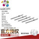 
Wacom original digital refill refill tip CTH690 680 470 670 472 672 CTL471 671 Standard refill 5-pack original packaging 2.7x0.01cm