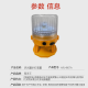 海洋王 声光警示灯装置；MFL4867A 单位/套