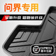Xushansi ist für 2025 Wenjie M5 Trunk Pad M5 Huawei Inneneindekoration geliefert.