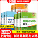 2025新思路辅导与训练六年级七年级八年级上下册数学物理六七八年级上下册物理化学八年级九年级全一册上海初中六七八九年级下册教材教辅新思路辅导与训练沪教版教材上海科学技术出版社 【新版】物理【八年级上】