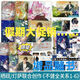 1594 people collect the complete set of unsolicited relationships. 1+2+3+4+5+6 Tencent Pure Love Two Male Lead Suspense Detective Cases Qi Yan Dengsa. The complete set of unsolicited relationships. 5 volumes + Added products with books + fragrant