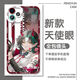 Boli's new animation game two-dimensional peripheral original god Mandrill angel eye transparent mobile phone case suitable for Apple 15 Xiaomi 14 vivo Huawei pura70 Honor OPPO Redmi Apple angel eye transparent case K12347 vivo other models