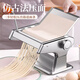 Máquina de prensado de fideos jingyan fideos domésticos fideos prensados ​​de fideos que transportan a mano pequeñas máquina multifuncional de fideos prensado manual de artefactos de fideos y rolling bola de masa dumpling máquina [calidad de exportación] se pueden presionar tres tipos de fideos engrosados ​​en espesas 304 stitebe inales
