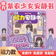 Jeba (JBA) Purple Clothes Girl Magnetic Rutes Book Magnetic Magnetic Sticking Strong Magnetic Sticking Creative Internet Promi DIY Spielzeug Geschenk [1 magnetischer Stil] Purple Clothes Girl