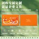 JINGFUTONG CADEAL CARD CONSEIL BADE SHOPPING FRUTS Riz, nouilles, cadeaux de festival de céréales et d'huile Zongzi Boîte-cadeau Xinwo Type 698 Nouveau