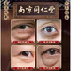
Pure eye bag removal tool for men's special anti-wrinkle fine lines fading and lifting dark circles tightening eye cream 100g heavy cycle package