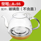 KAMJOVE (KAMJOVE) A-55 Original A55 Tea Cooking Glass Teapot Lid Tea Accessories Lid Body Glass Liner A55 Lid