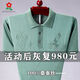 
Mengtejiao middle-aged father wears high-end mulberry silk striped T-shirt men's short-sleeved lapel real silk satin polo clothes dad Mengtejiao 148 apple green L 17084A suggestion 120140Jin [Jin equals 0.5 kg]