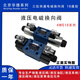 Beijing Huade solenoid reversing valve hydraulic series double-head M/G/4WE10E/JCG24/CW220 ten-port diameter 4WE10E31B/CG24N9Z5L independent brand